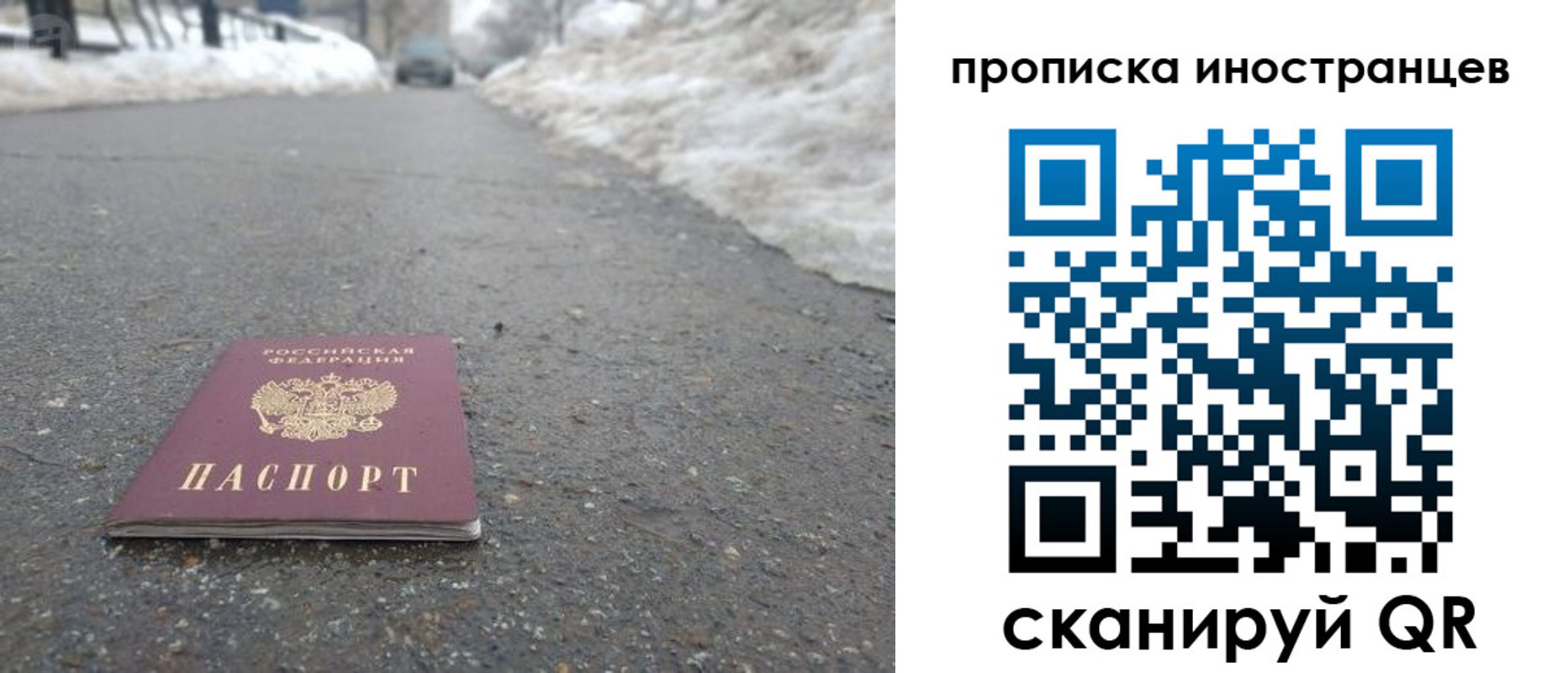 прописка ребенка в Томске