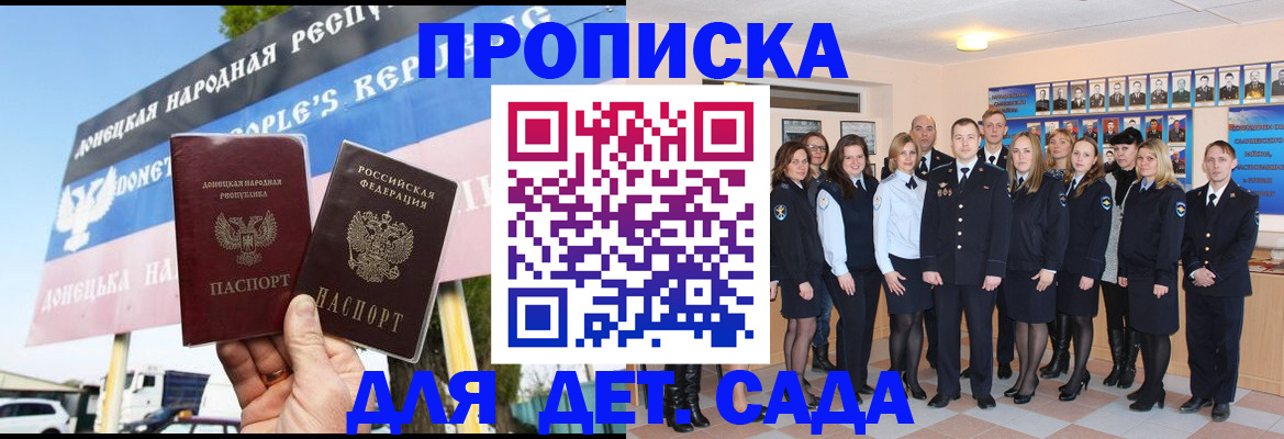 временная регистрация гарантия в Томске