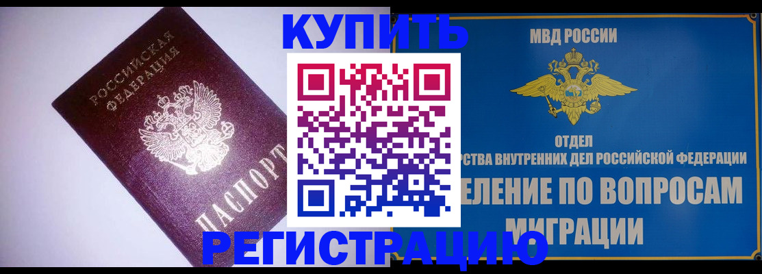регистрация для дет. сада в Томске
