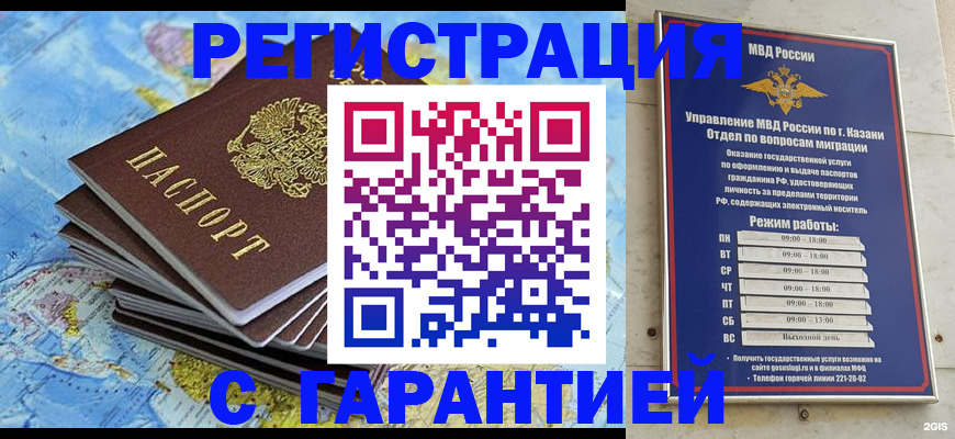 регистрация для школы в Томске