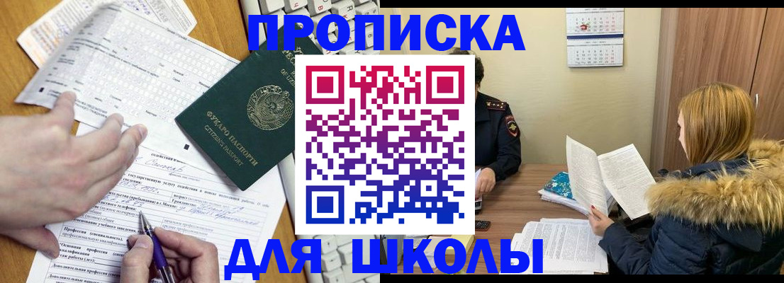 временная регистрация гарантия в Томске